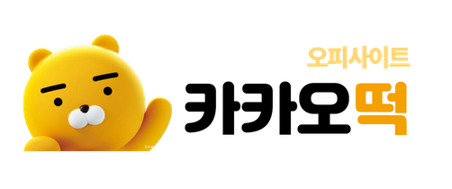 카카오떡-사이트-로고